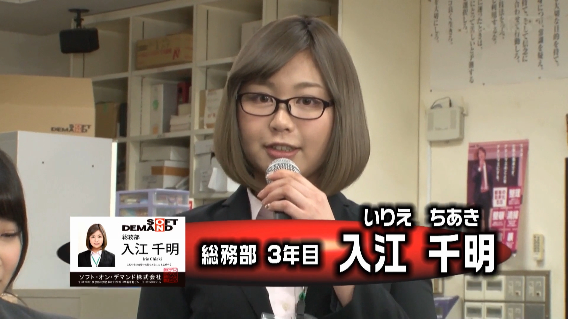 入江千明