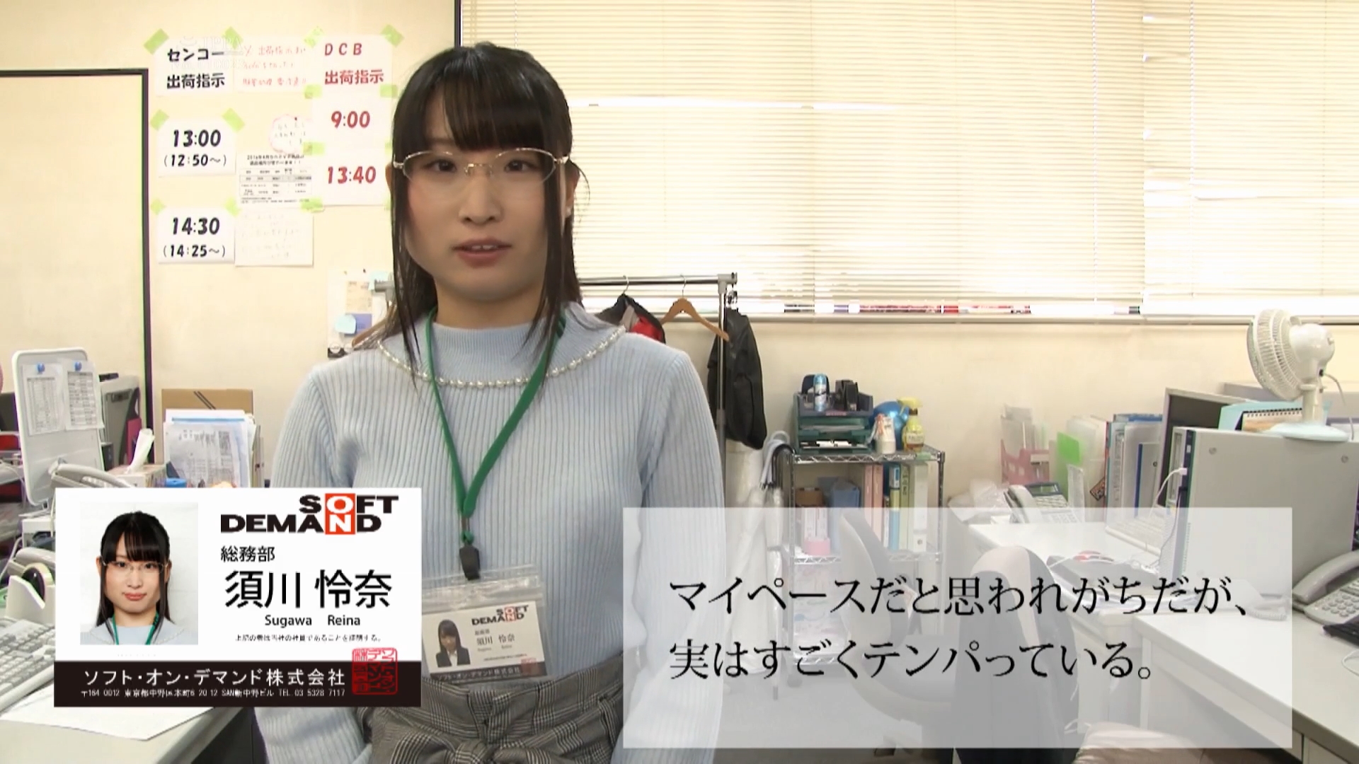 須川怜奈