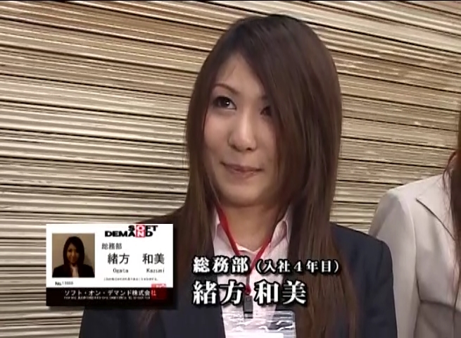 緒方和美