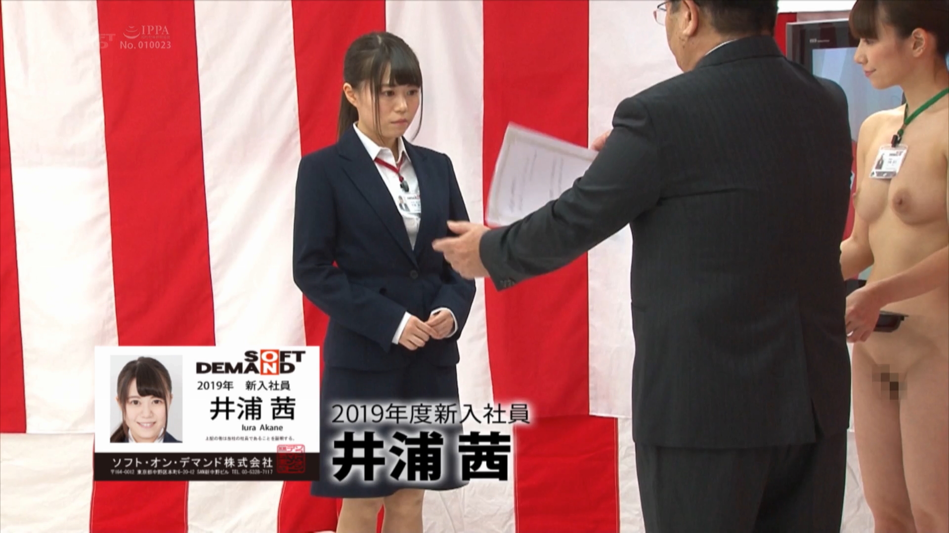 井浦茜