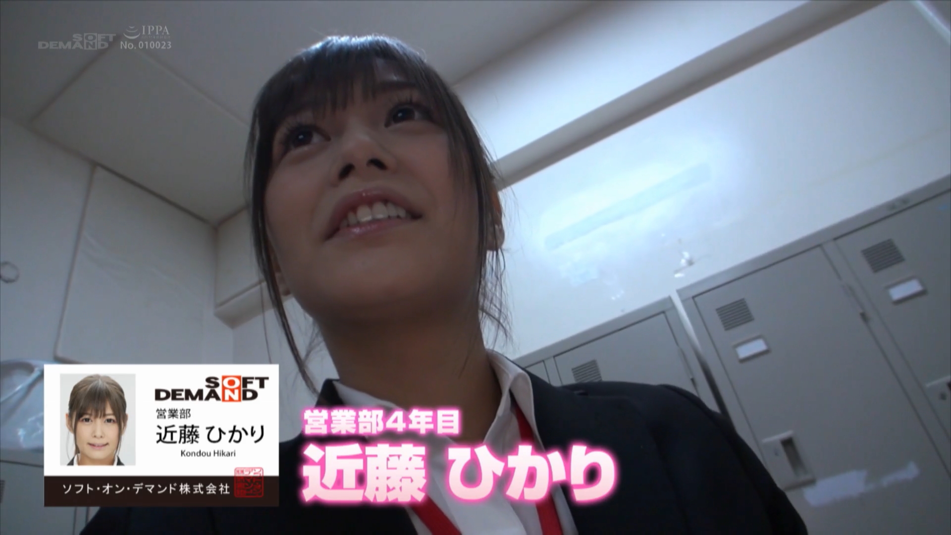 近藤ひかり