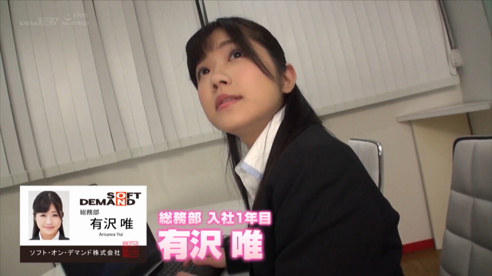 有沢唯