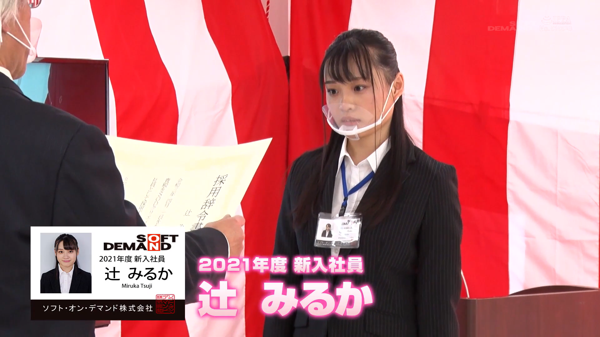辻みるか