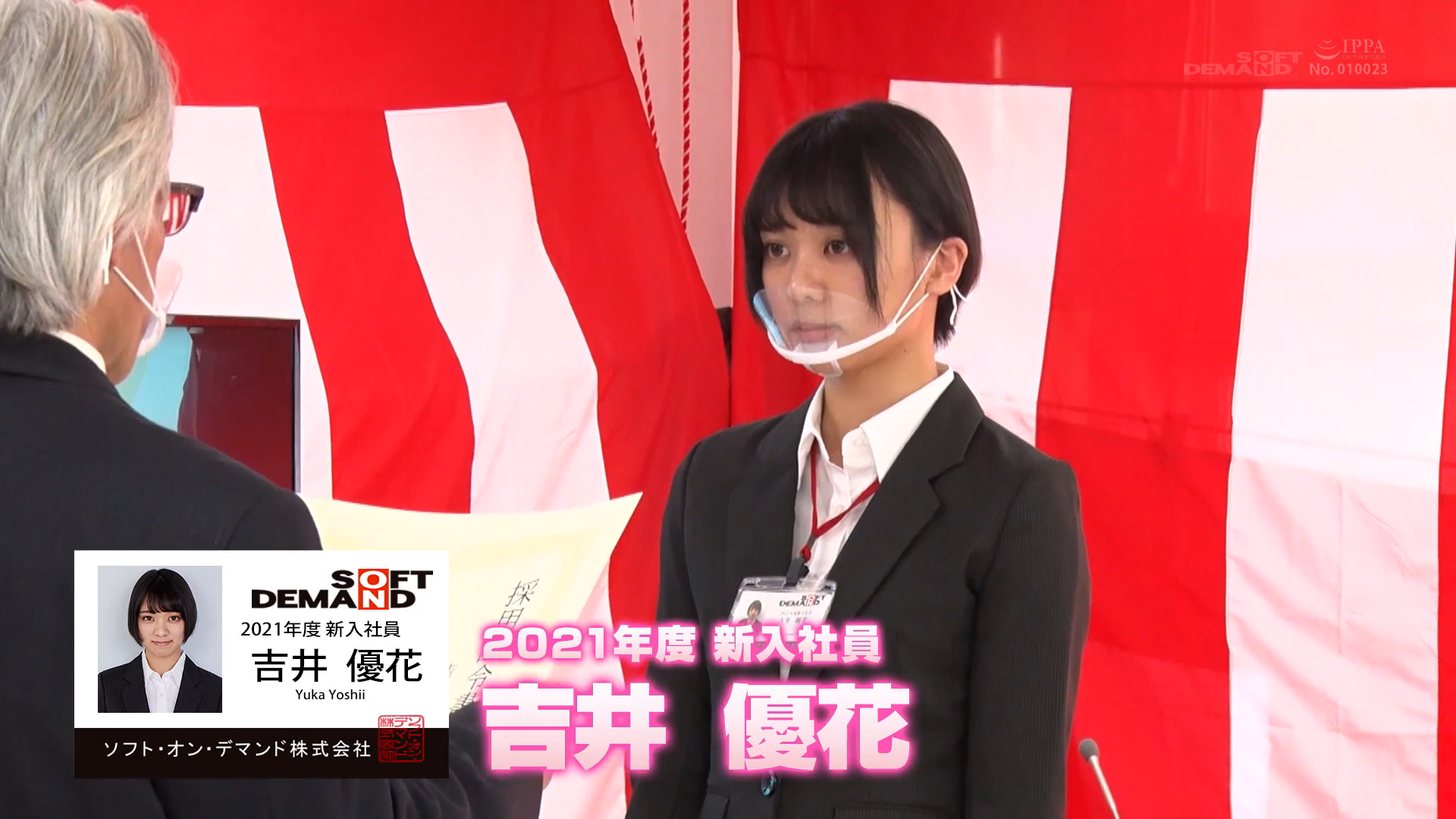 吉井優花