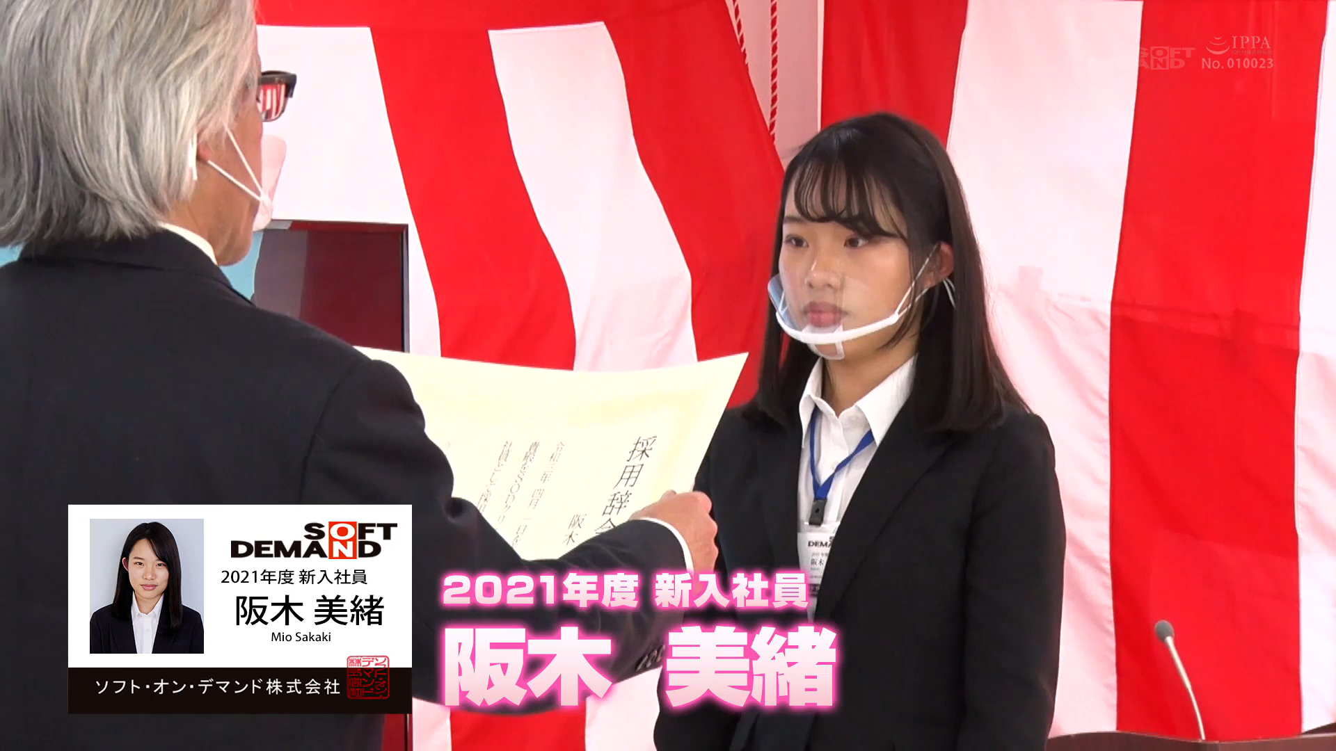 阪木美緒