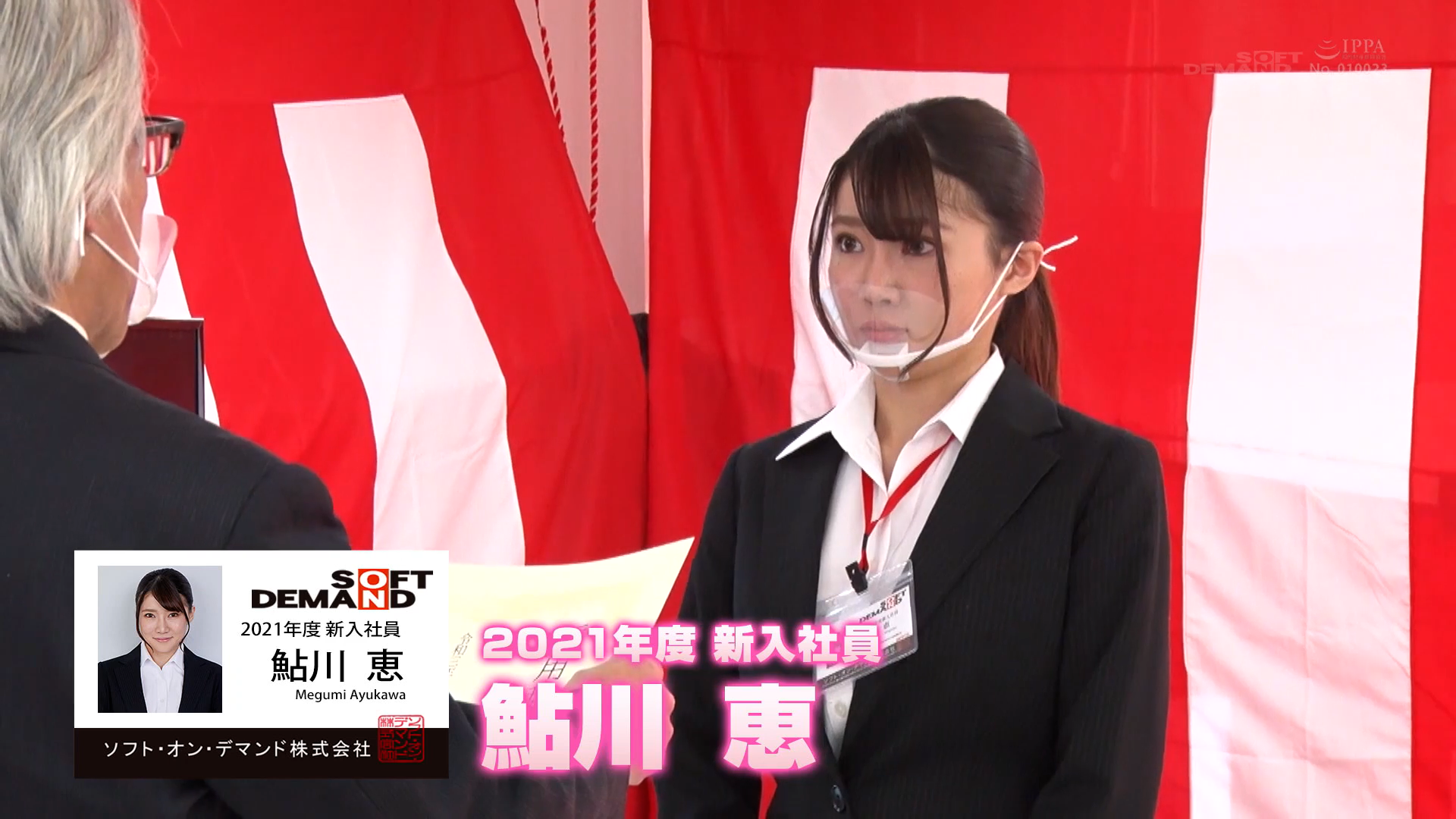 鮎川恵