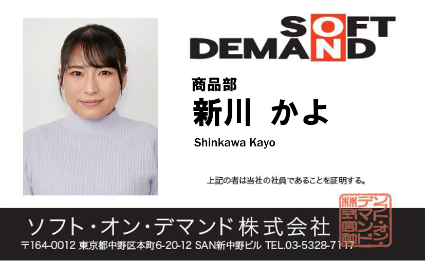 新川かよ