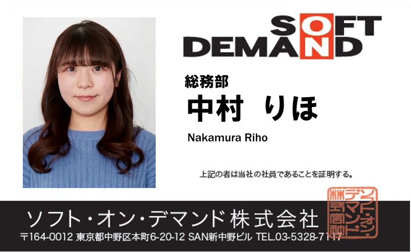 中村りほ