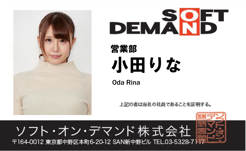 小田りな
