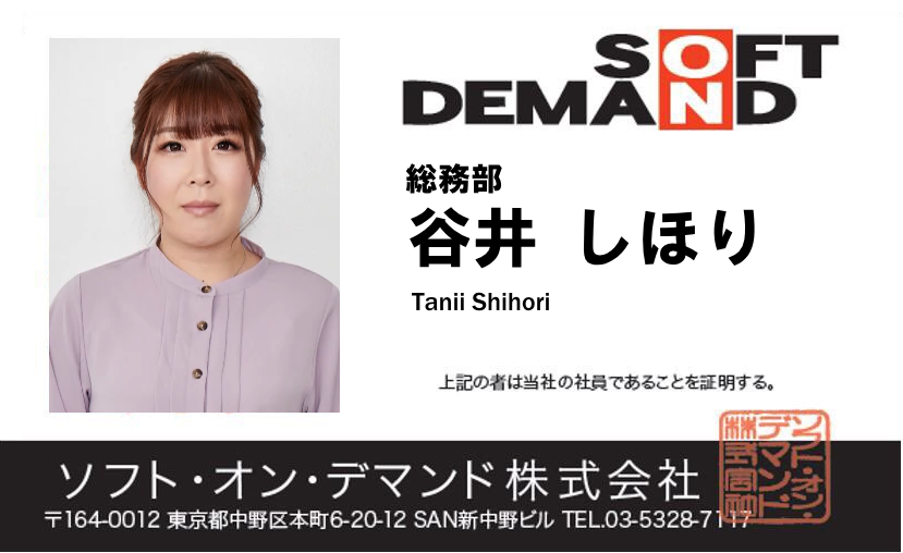 谷井しほり