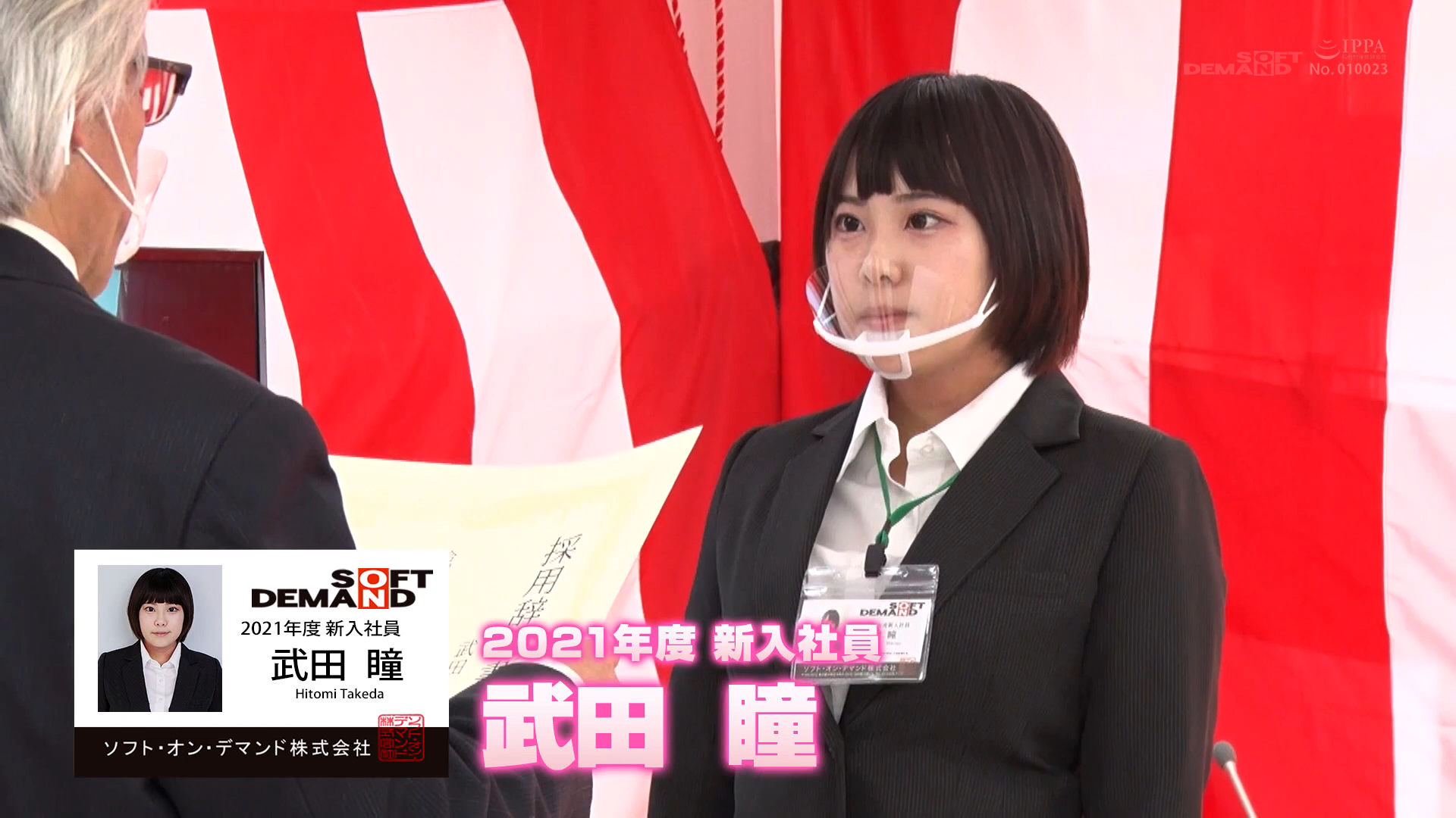 武田瞳2021