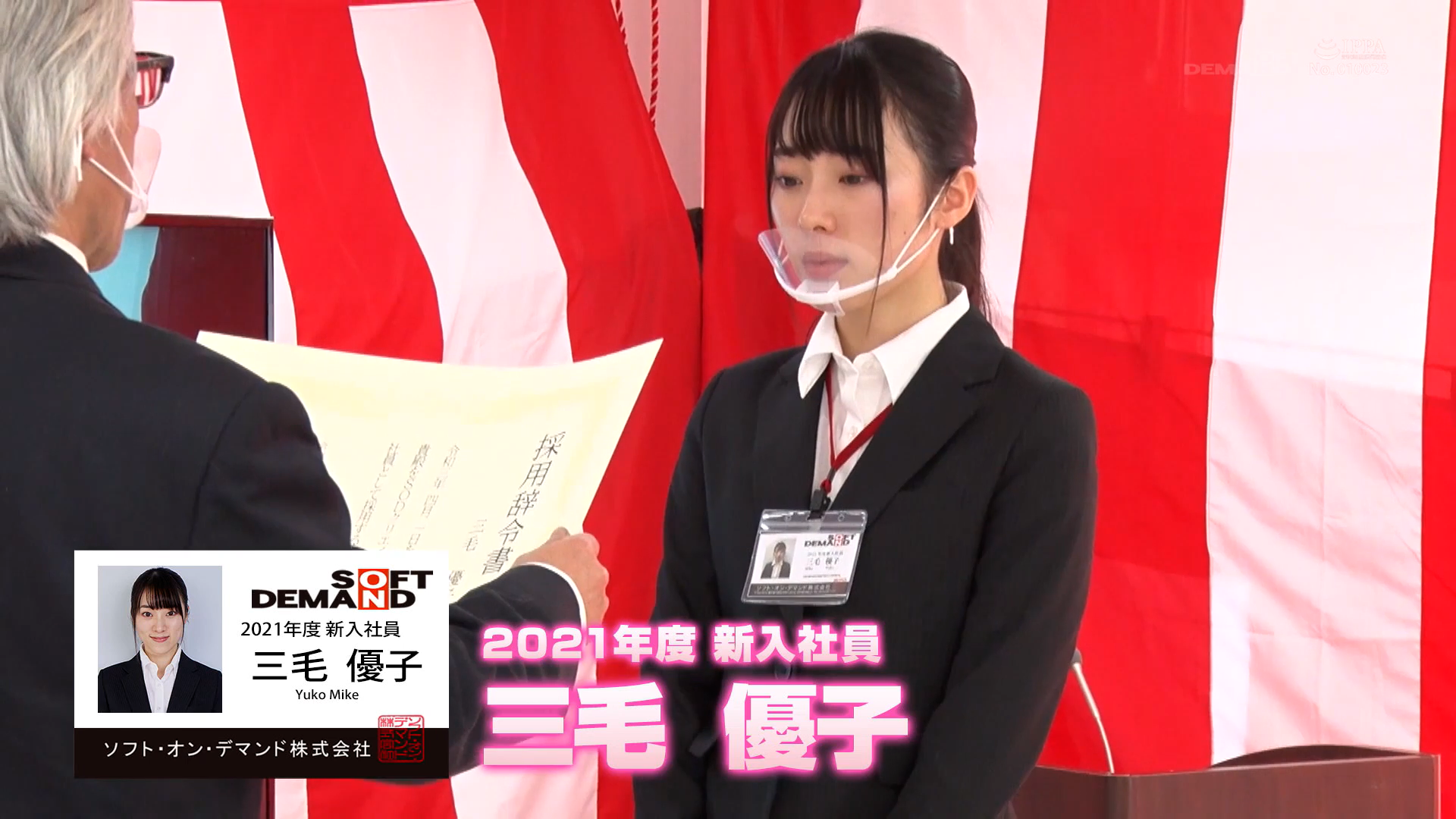 三毛優子