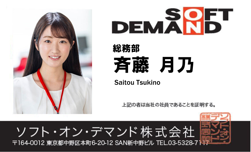 斉藤月乃