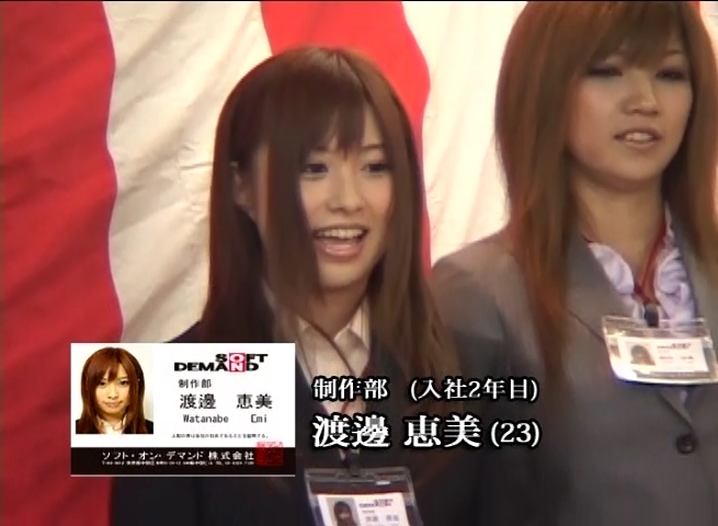 渡邊恵美