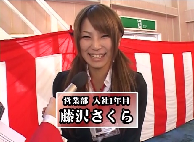 藤沢さくら