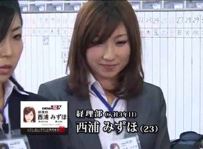 西浦みずほ