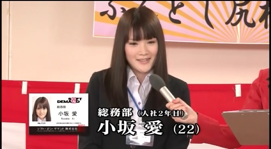 小坂愛