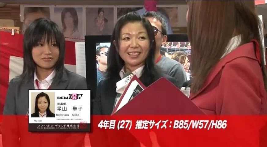 星山聖子