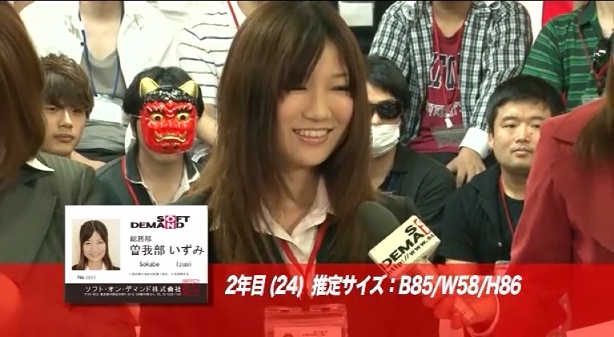 曽我部いずみ