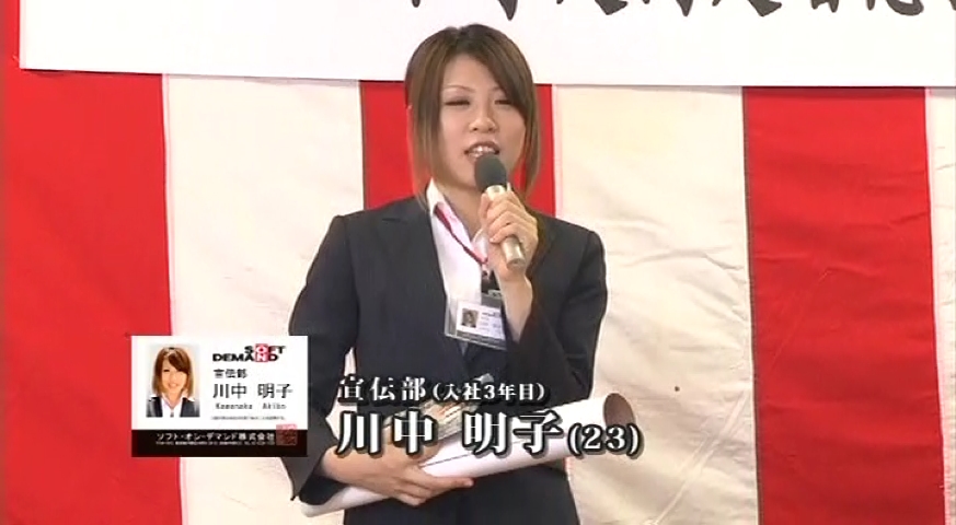 川中明子