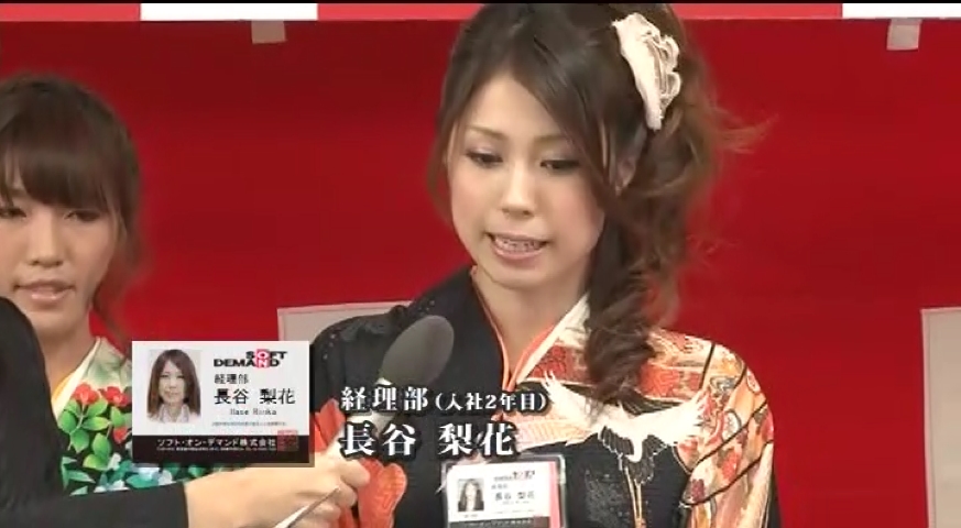 長谷梨花