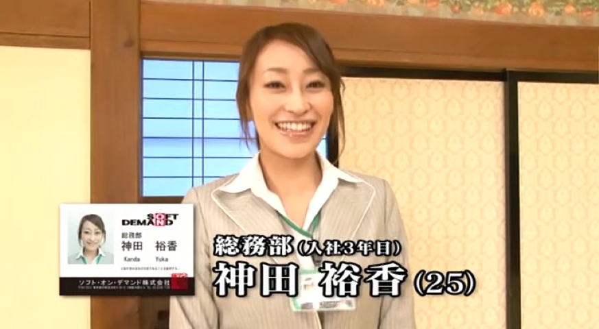 神田裕香
