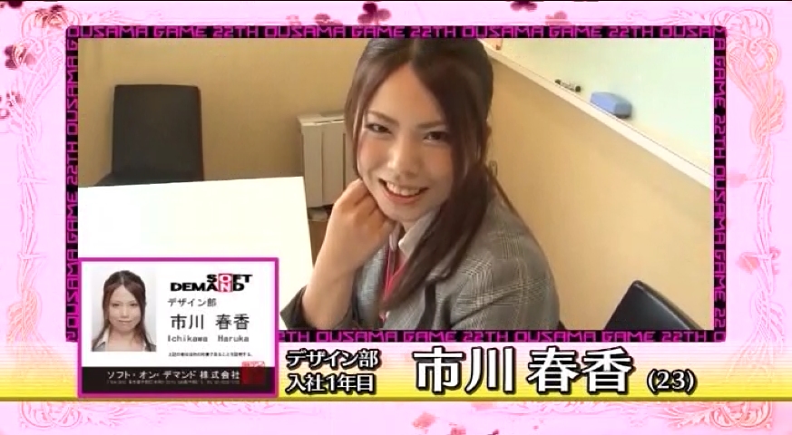 市川春香