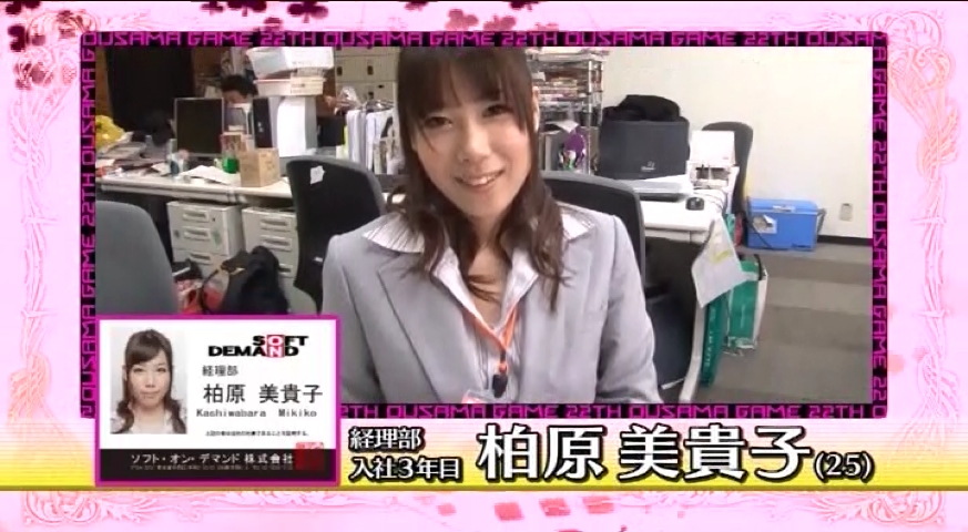 柏原美貴子