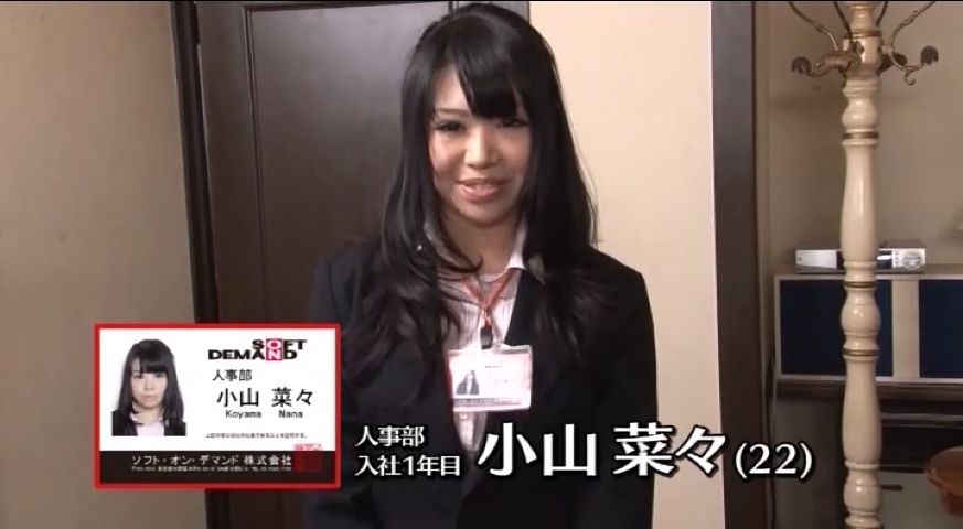 小山菜々