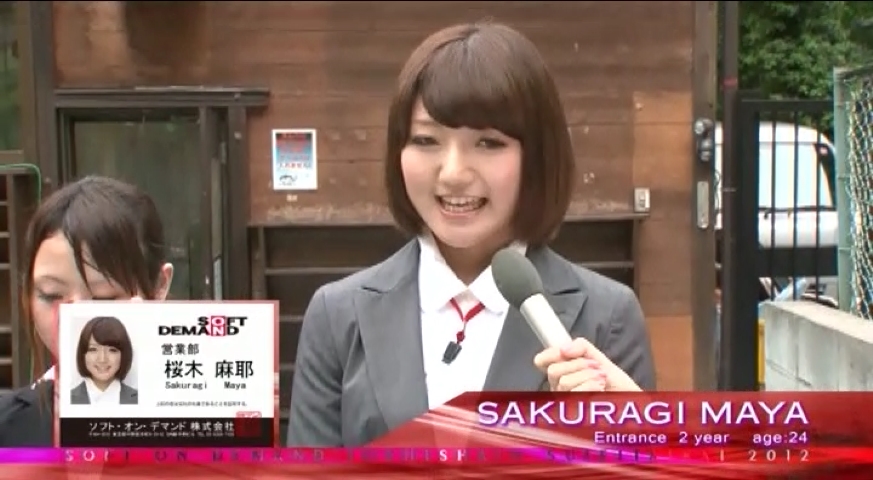 桜木麻耶