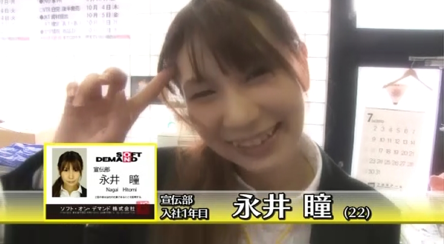 永井瞳